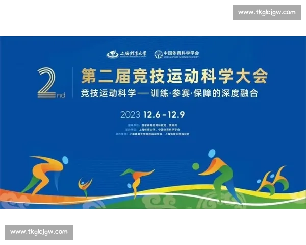 体育科学创新驱动竞技水平提升与运动健康融合发展研究