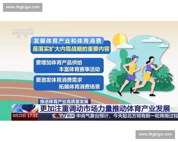 数字经济驱动下体育产业结构升级与区域协同发展路径及创新机制研究 数字经济驱动下体育产业结构升级与区域协同发展路径及创新机制研究