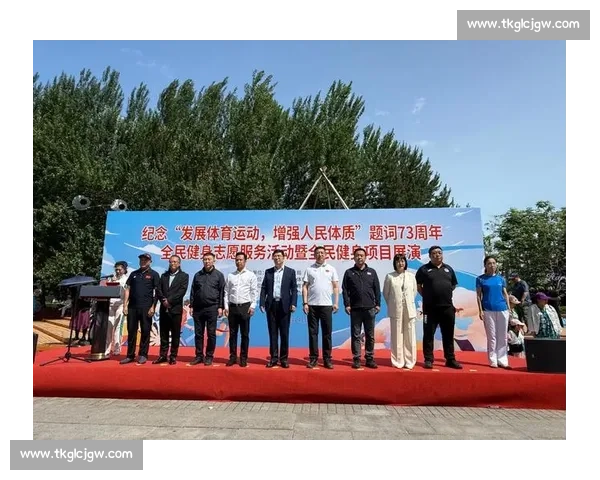 体育运动与科学健康管理融合提升全民体质发展策略研究 体育运动与科学健康管理融合提升全民体质发展策略研究