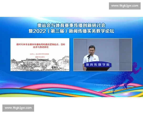 体育管理能力提升与实践策略研究创新路径探讨 体育管理能力提升与实践策略研究创新路径探讨